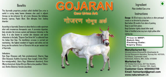 Gomutra Ark